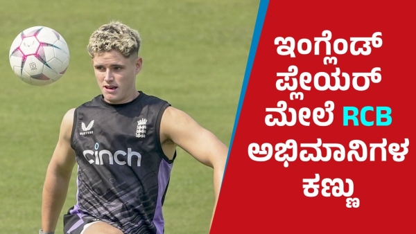 Jacob Bethell Set to Play in India for the First Time RCB s New Star Ready to Shine
