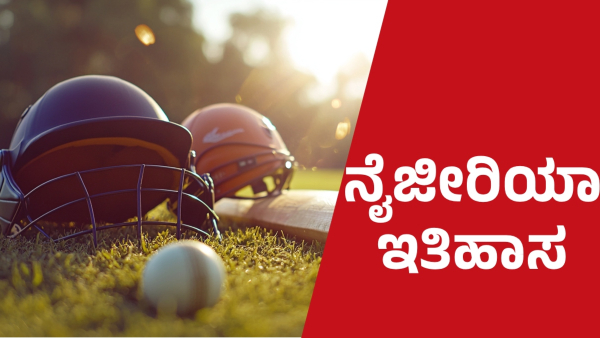 U19 WOMENS T20 WORLD CUP Nigeria defeats New Zealand for the first time in history