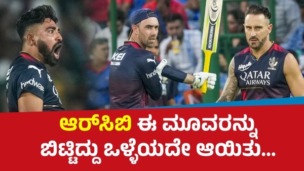 3 Key Players RCB Would Be Happy to Have Released Before IPL 2025