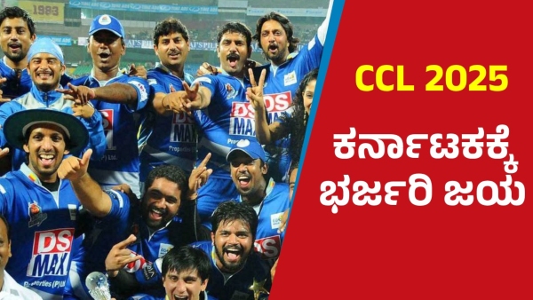 Karnataka Bulldozers Secure Second Win in CCL with Darling Krishna s All-Round Brilliance