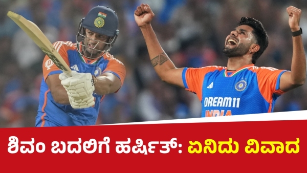 What Is a Concussion Controversy Erupts as Shivam Dube Is Replaced by Harshit Rana in India s T20I Win