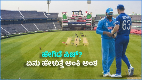 Cuttack ODI Pitch Report Spin to Play Key Role as India Eyes Series Win Against England