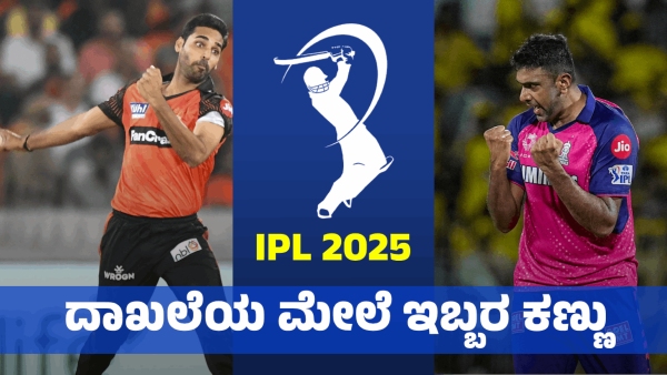 Bhuvneshwar Kumar amp amp R Ashwin Eye 200-Wicket Milestone in IPL 2025