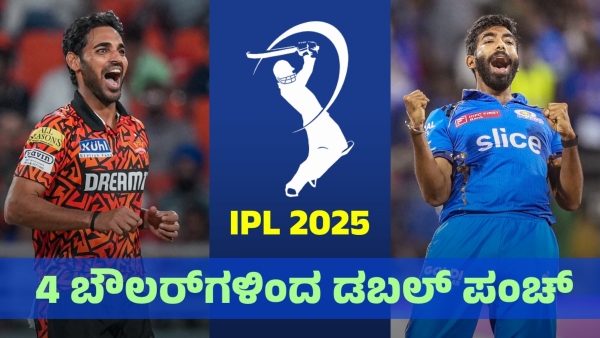 Four Bowlers Who Have Taken Five Wickets Twice in IPL History Three Are Indians