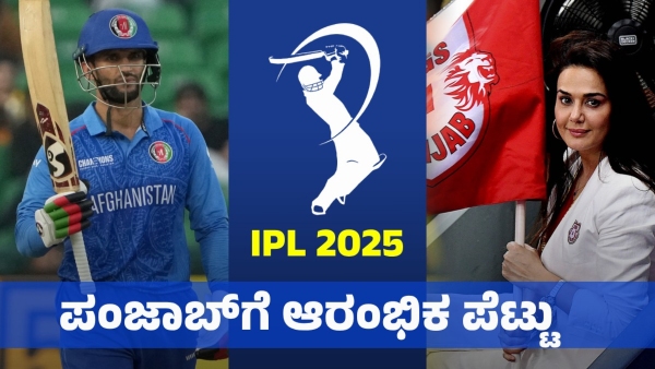 Punjab Kings Face Setback as Azmatullah Omarzai Delays IPL 2025 Arrival Due to Personal Reasons