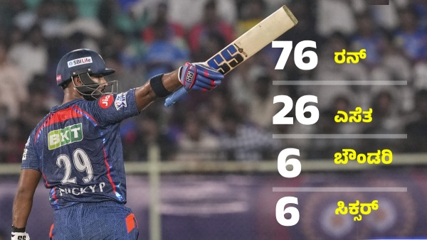 Nicholas Pooran Named Most Valuable Player as His Blazing Knock Powers LSG to Victory Against SRH
