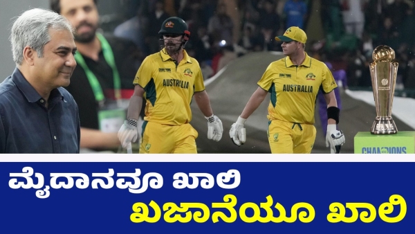 PCB Suffers 869 Crore Rupee Loss from Champions Trophy 2025 Due to Hybrid Model and Rain