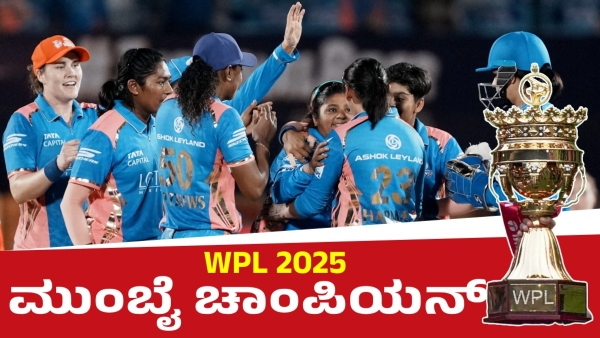 Mumbai Indians Clinch Second WPL Title Defeat Delhi Capitals by 8 Runs in Thrilling Final