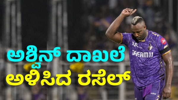Andre Russell Breaks Ravichandran Ashwin s Record in IPL for Most Wickets in First Over