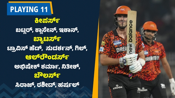 Sunrisers Hyderabad vs Gujarat Titans Dream Team Picks and Battle for Redemption in IPL 2025 Clash