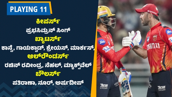PBKS vs CSK Dream11 Prediction Best Fantasy Picks Captain amp amp Vice-Captain Choices for Today s IPL Clash