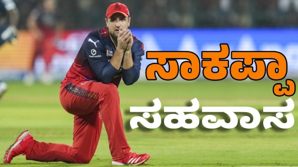 RCB Faces Major Setback as Liam Livingstone Fails to Deliver in IPL 2025