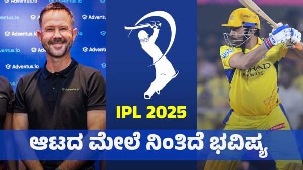 Ricky Ponting Backs MS Dhoni Amid Batting Concerns Says IPL Retirement Depends on This Season Ricky Ponting Backs MS Dhoni Amid Batting Concerns Says IPL Retirement Depends on This Season