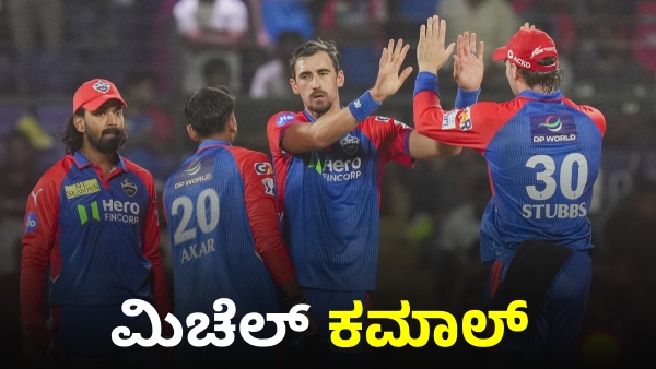 Mitchell Starc Shines as Delhi Capitals Wins Thriller Against Rajasthan Royals