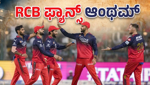 RCB Fans Song Goes Viral with Heartfelt Song Inspired by Sanjith Hegde and Sonu Nigam s Tune