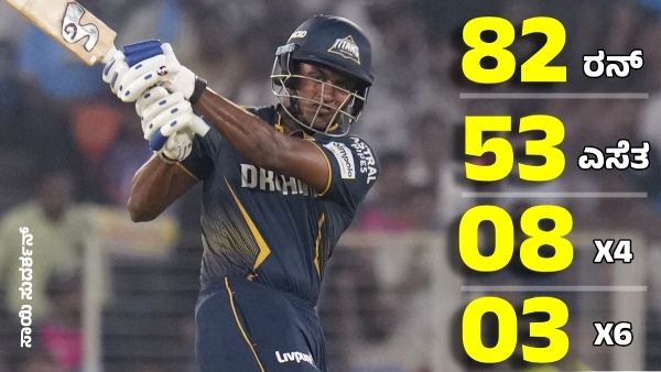 Sai Sudarshan Creates IPL History with Five Consecutive Fifties at Home