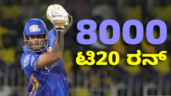 Suryakumar Yadav Joins Virat Kohli and Rohit Sharma in Elite 8000 T20 Runs Club