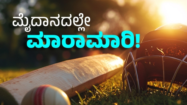 Emerging Test Match Bangladesh and South Africa Players Clash