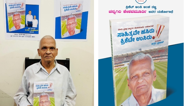 Renowned Cricket Statistician Chennagiri Keshav Murthy Passes Away in Bengaluru