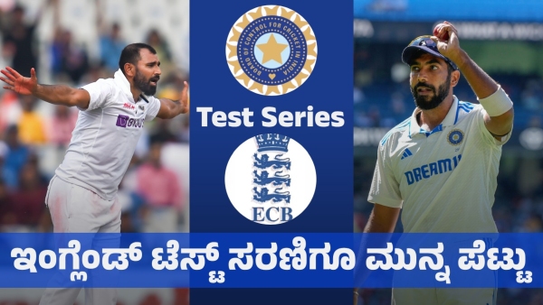 Team India in Trouble Shami Out Bumrah May Miss Tests in England Due to Fitness Concerns