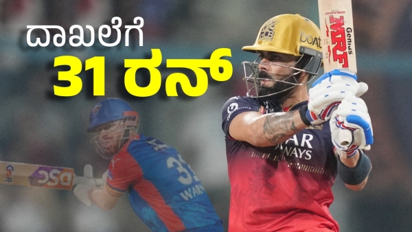 Virat Kohli Targets David Warner s Record in IPL Showdown Against Punjab Kings