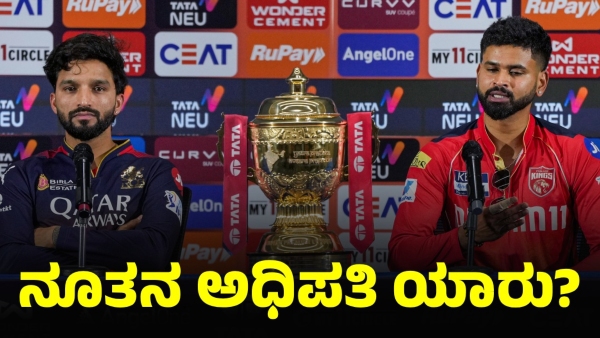 IPL 2025 Final RCB vs Punjab Kings Battle for Maiden Title