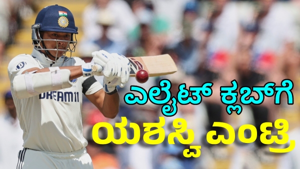 Jaiswal Joins Elite Club with Fastest 2000 Test Runs