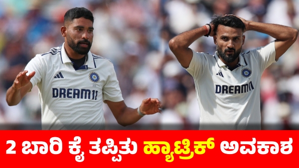 Siraj Shines with Six Wickets India in Strong Position Despite Bowlers Missing Hat-Trick Chances