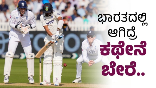 Lord s Test Siraj s Unlucky Dismissal and Gavaskar s Controversial Remark on Bails