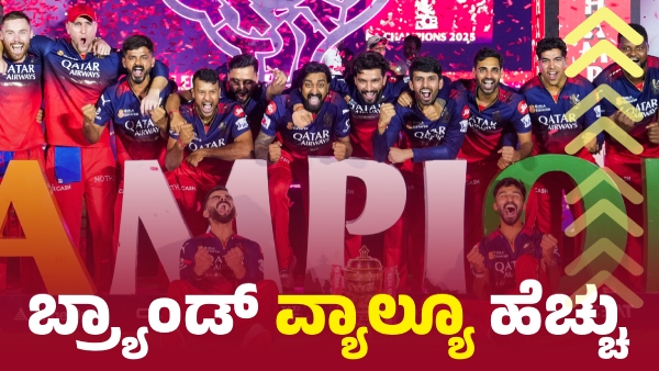 RCB s Brand Value Skyrockets as IPL Champions Overtaking CSK