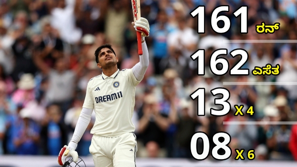 Shubman Gill s Back-to-Back Centuries Set England a Mammoth 608-Run Target