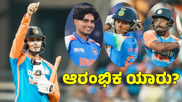 ndian Team s Opening Conundrum for Asia Cup Gill Jaiswal and Samson in the Race