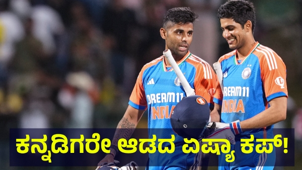 This Is How Karnataka Cricket Fans Discussing About The Asia Cup 2025