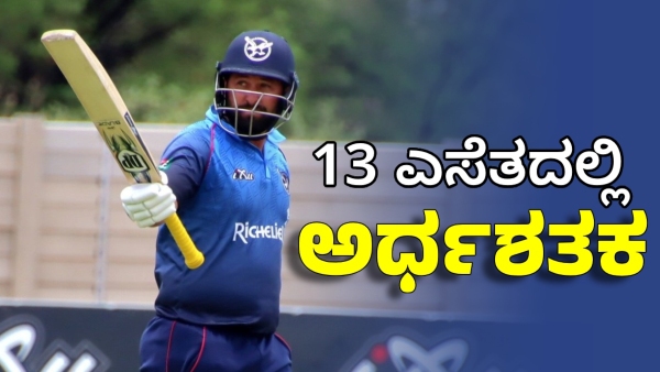 Namibia s Jan Frylinck Smashes 13-Ball Fifty Joins Elite List of Fastest T20 Half-Centurions