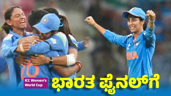 India Women Seal Final Spot with Record-Breaking Run Chase Against Australia in Semifinal