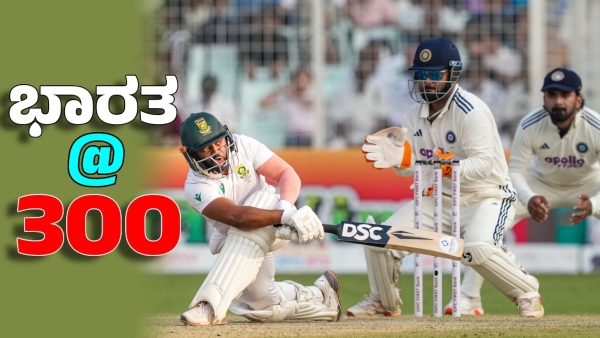 India vs South Africa 2nd Test in Guwahati A Milestone as India hosts its 300th Home Test