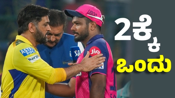 Sanju Samson to CSK Rajasthan Royals reportedly demand Ravindra Jadeja Sam Curran in trade Sanju Samson to CSK Rajasthan Royals reportedly demand Ravindra Jadeja Sam Curran in trade