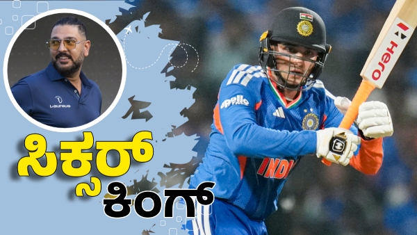 Abhishek Sharma Smashes Yuvraj Singh s T20I Record with Explosive Innings Against NZ