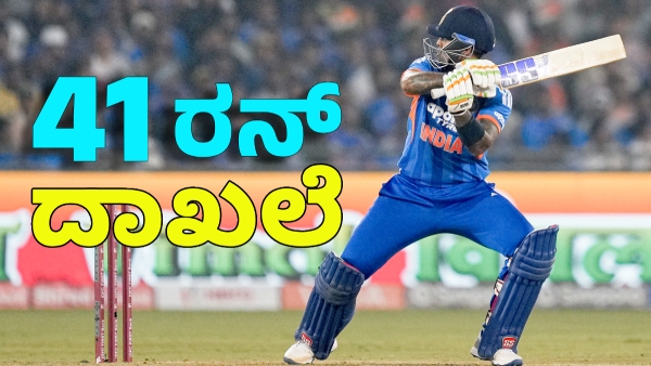 Suryakumar Yadav Needs Only 41 Runs To Complete 3000 T20I Runs Milestone Against New Zealand