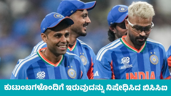 BCCI bars players families enforces strict business-only protocol for T20 World Cup 2026