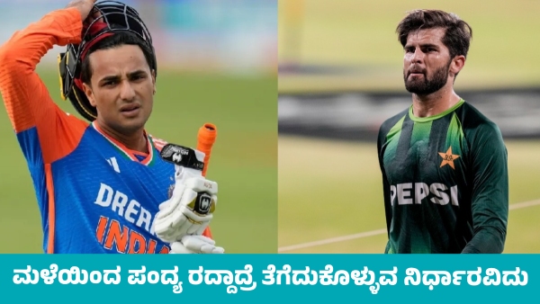 India vs Pakistan T20 World Cup 2026 Match Under Rain Threat What Happens If Game Is Washed Out