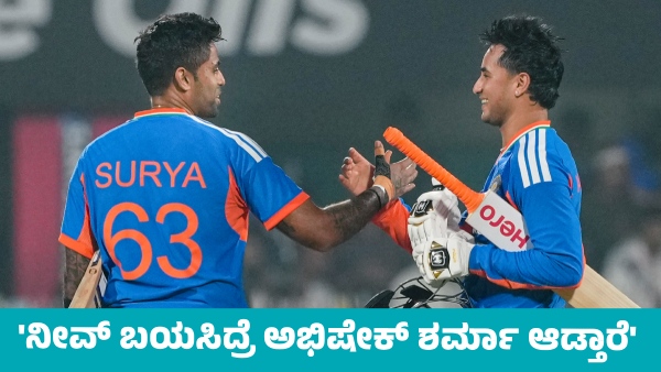 India Vs Pakistan Match If Pakistan Want Abhishek Sharma to Play He Will Play Suryakumar Yadav