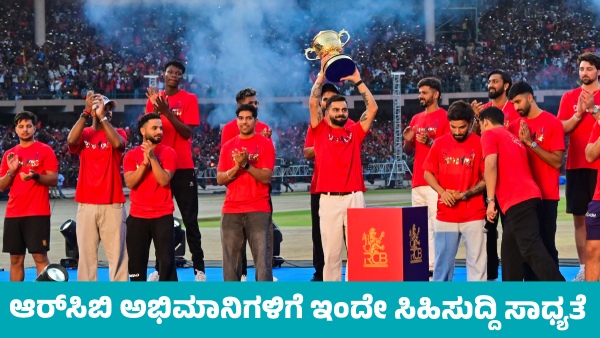 IPL 2026 RCB Karnataka Govt Likely to Decide on Hosting IPL Matches at Chinnaswamy Today Thursday