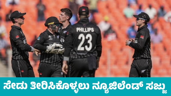 T20 World Cup 2026 Injury-Hit New Zealand Eye Revenge as Afghanistan Look to Run It Back