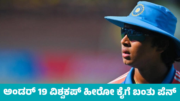 Vaibhav Suryavanshi Turns Focus to CBSE Class 10 Exams After U19 World Cup 2026 Heroics Know detail