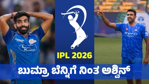 Jasprit Bumrah