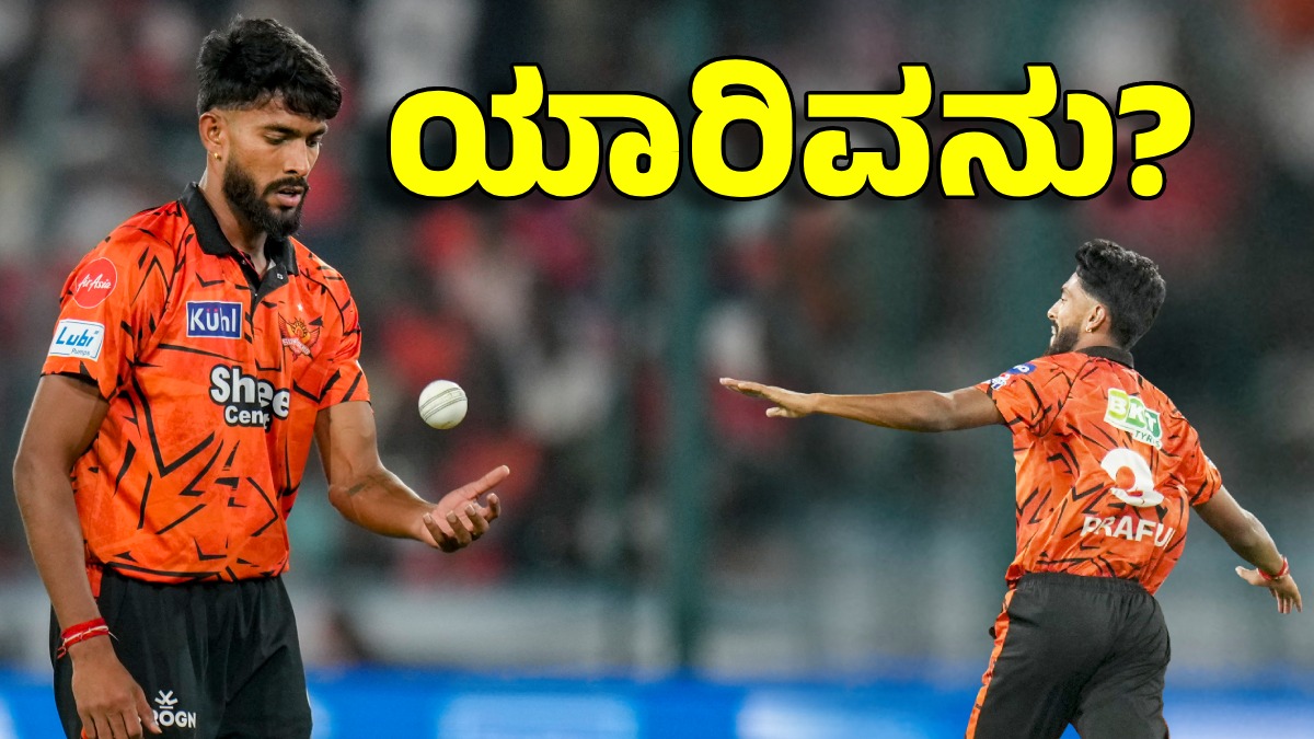 Praful Hinge ಎಲ್ಲಿದ್ದಿ ಇಲ್ಲಿ ತನಕ? ಒಂದೇ ಓವರ್‌ನಲ್ಲಿ ಮೂರು ವಿಕೆಟ್‌ ಪಡೆದ ಬೌಲರ್‌ ಯಾರು?