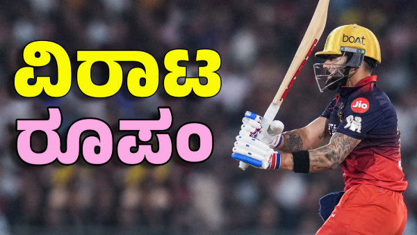 Virat Kohli