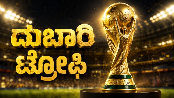 FIFA World Cup 2026