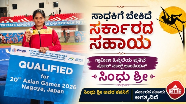 Sindhushree